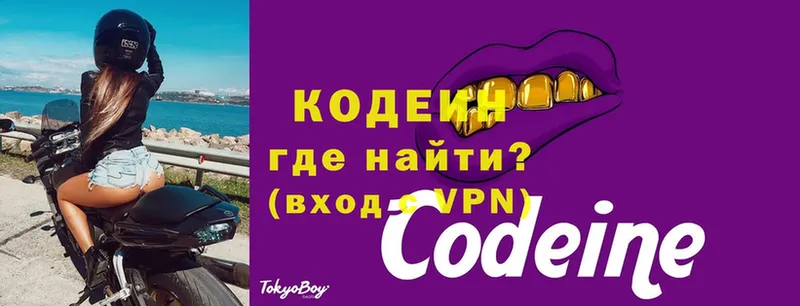 даркнет Telegram  Новокубанск  Кодеин Purple Drank  omg ССЫЛКА 