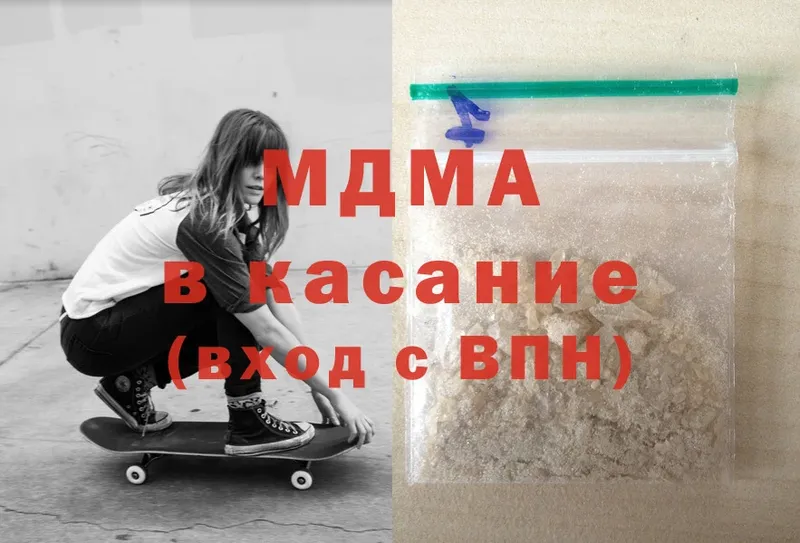 MDMA молли  Новокубанск 